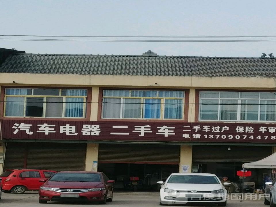 汽车电器