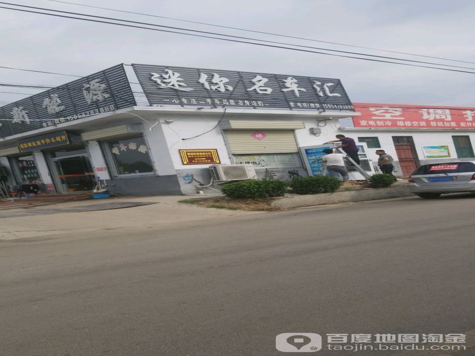 曲阜迷你名车二手车