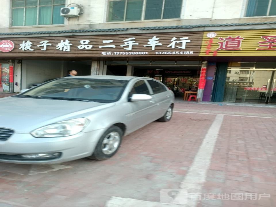 梭子二手车