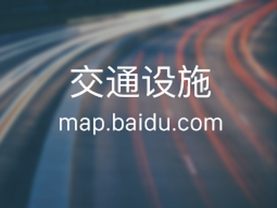 共和乡客运站
