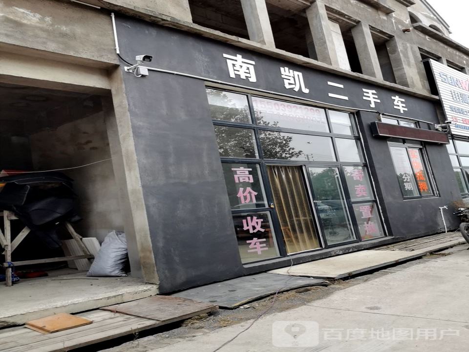 南凯二手车