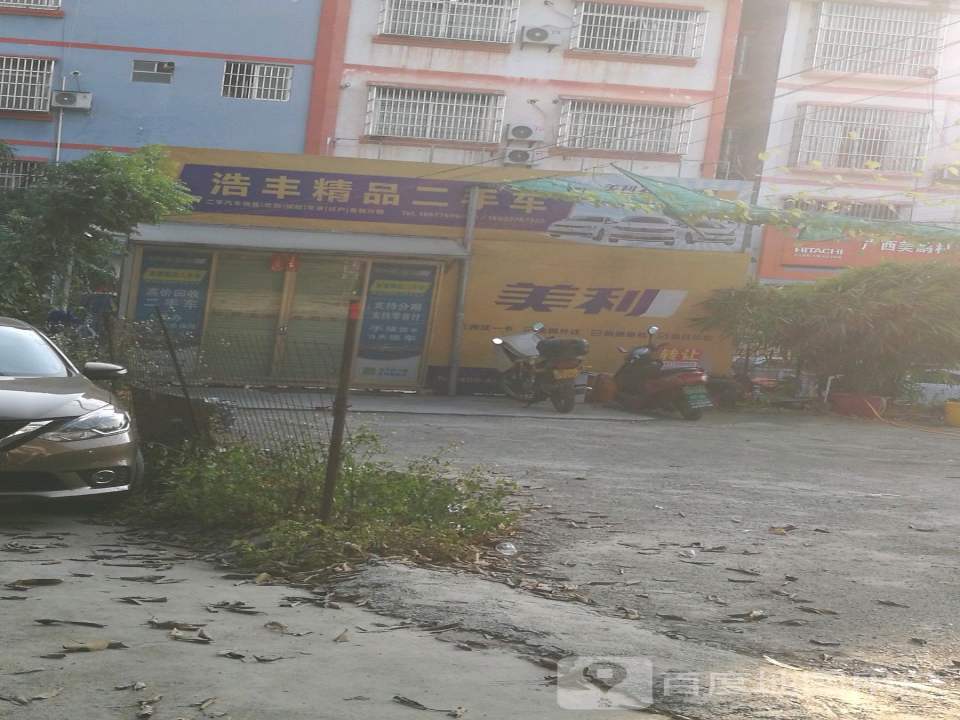 浩丰精品二手车