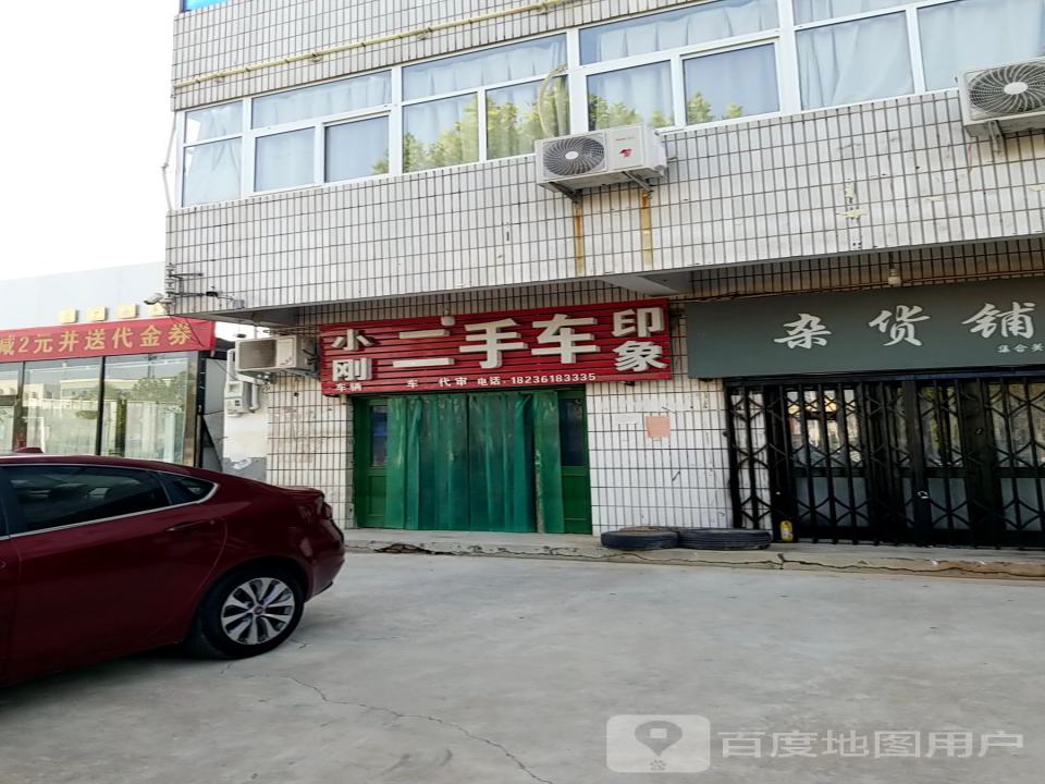 小刚二手车