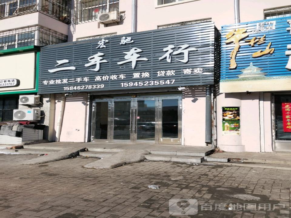 小初二手车行