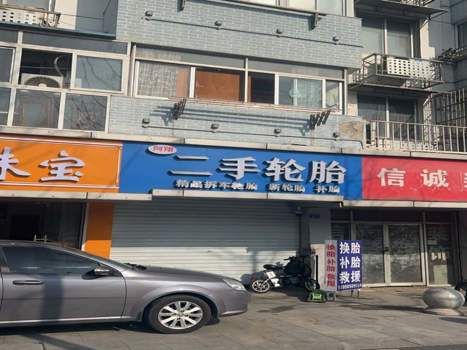 阿翔二手轮胎店