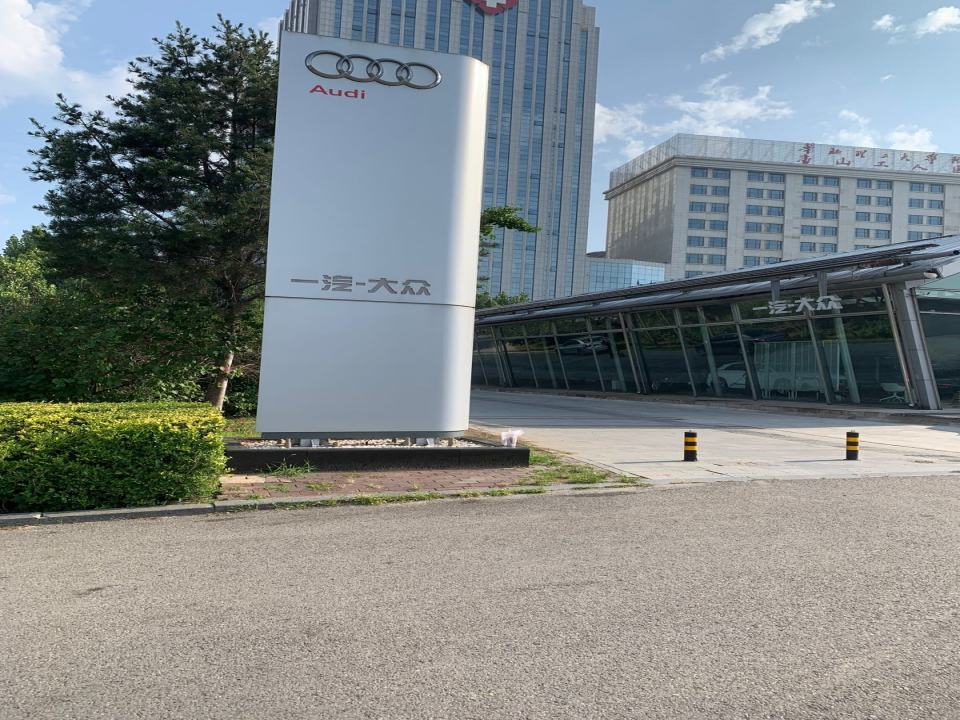 奥迪专卖店