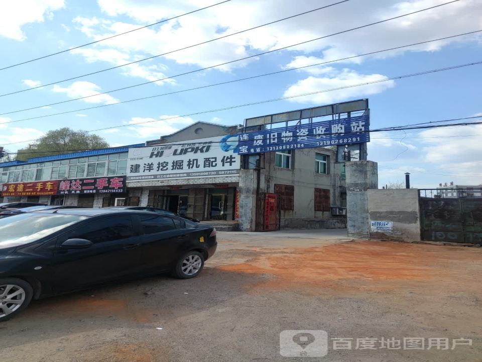 宏途二手车