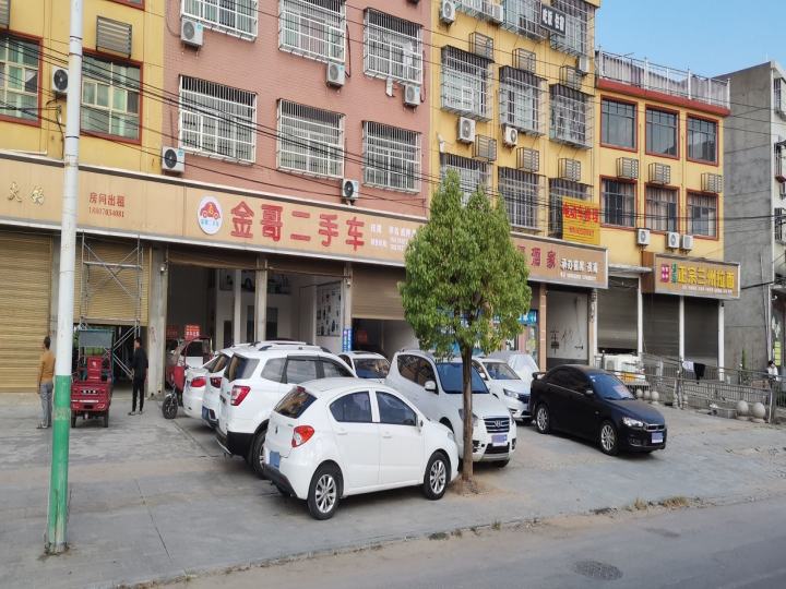 金哥二手车