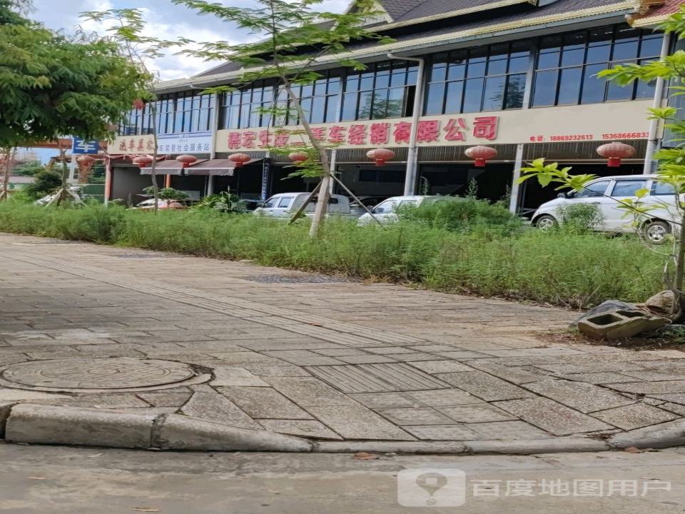 德宏生茂二手经销有限公司