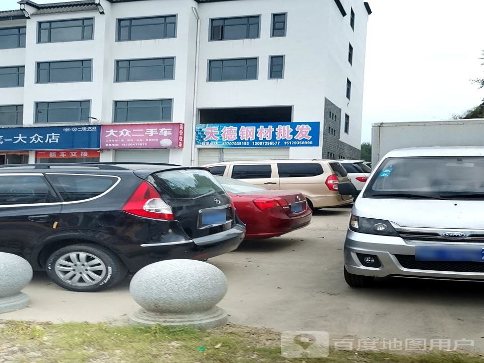 大众二手车(金庸大道)