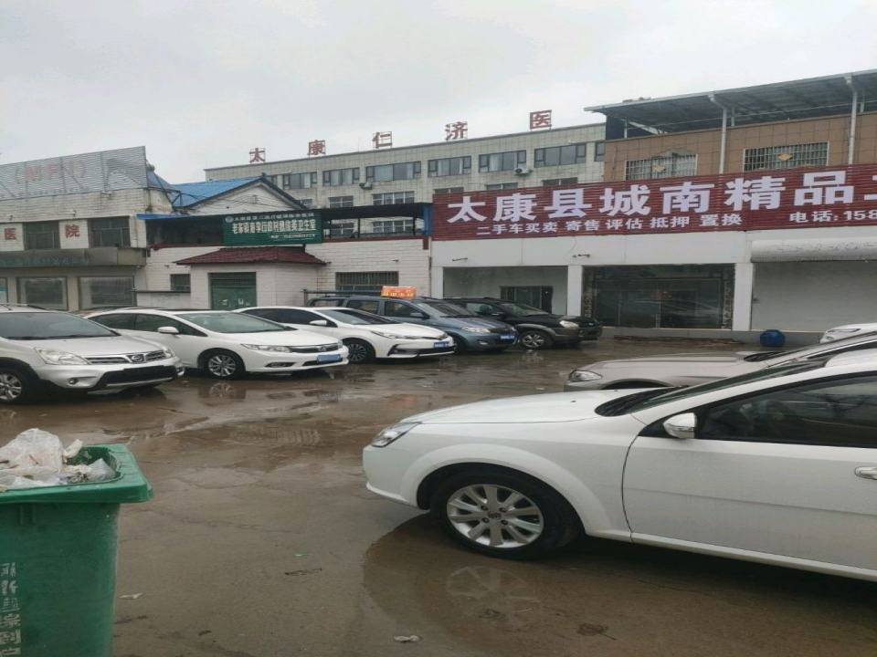 太康县城南二手车行