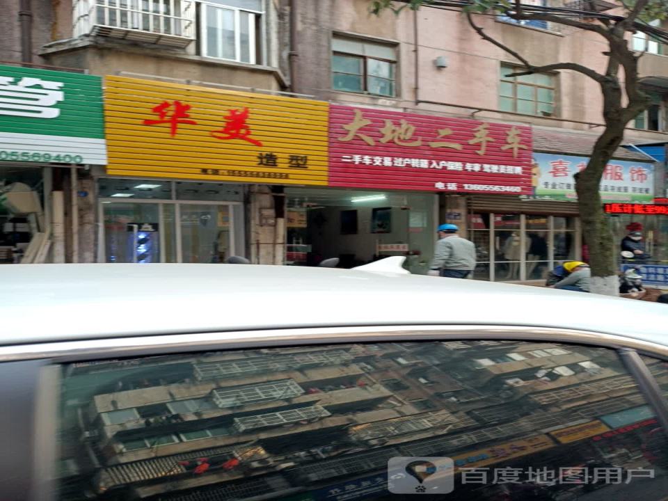 大地二手车