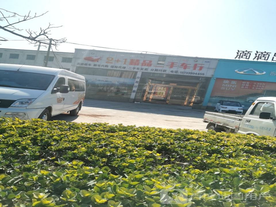 盛世二手车