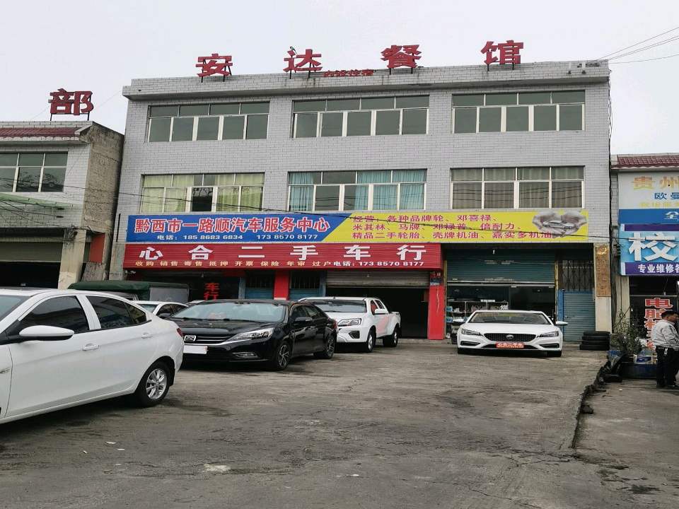 花都二手车市场