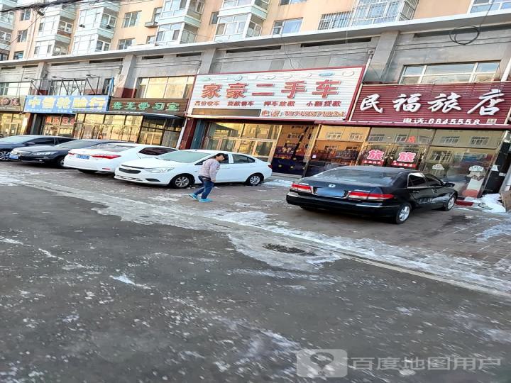 家豪二手车