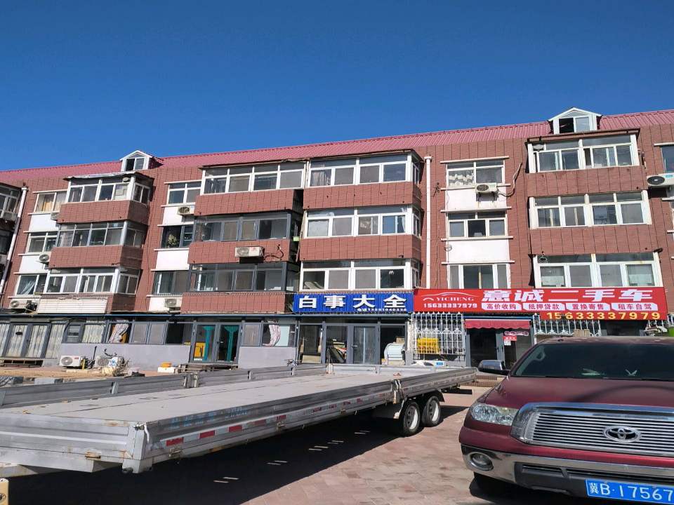 意诚二手车