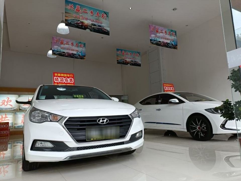 共赢二手车
