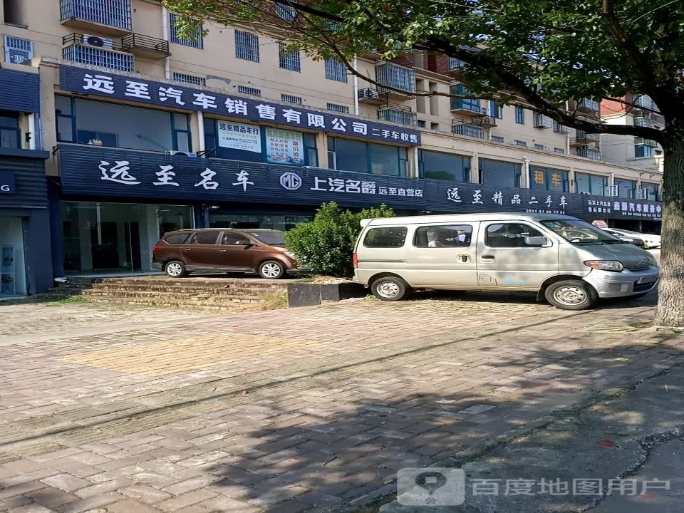 远至汽贸