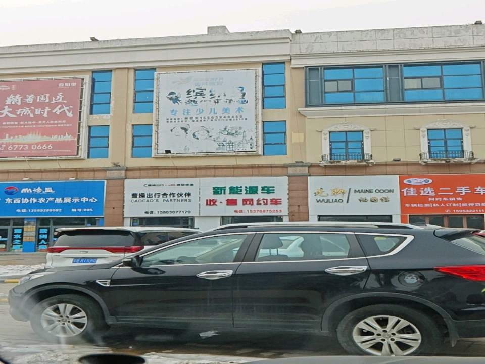 佳选二手车
