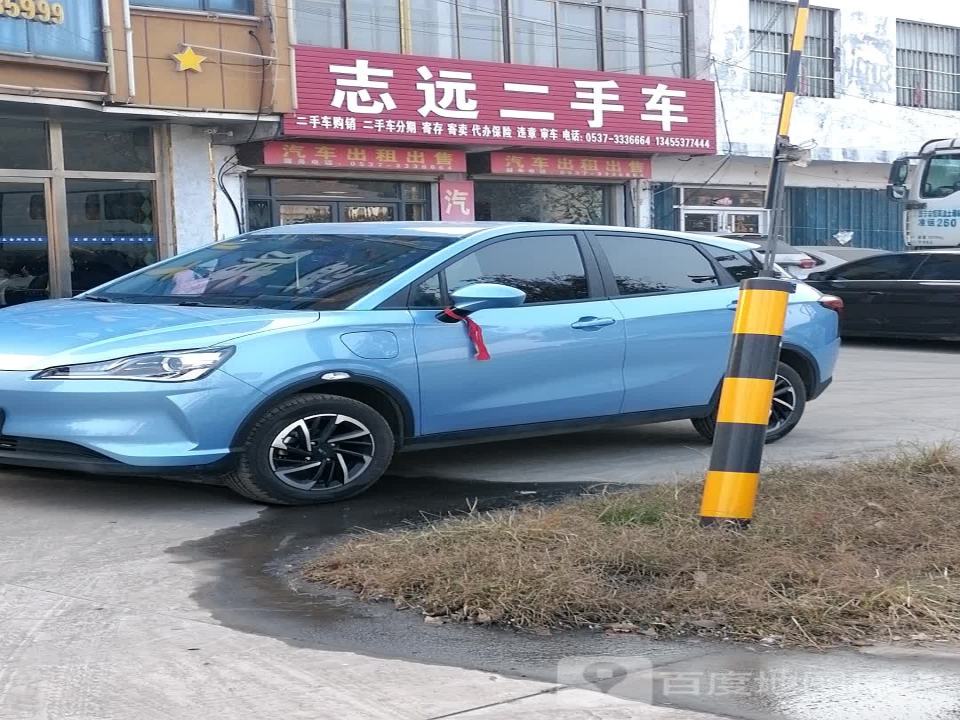 志远二手车(S321)