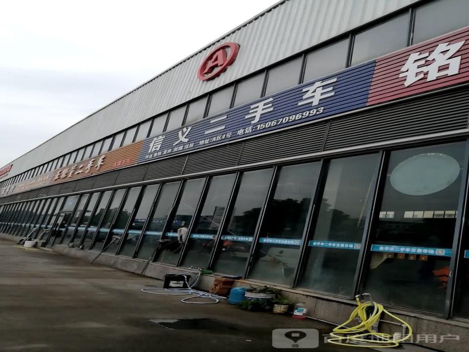正能量二手车
