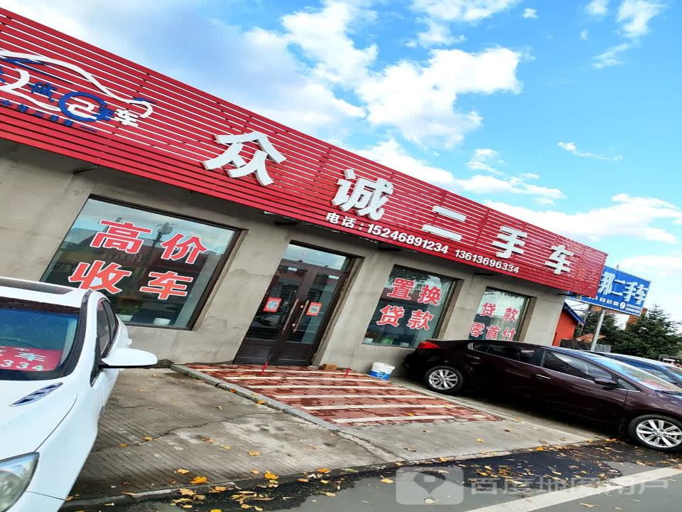 友邦二手车