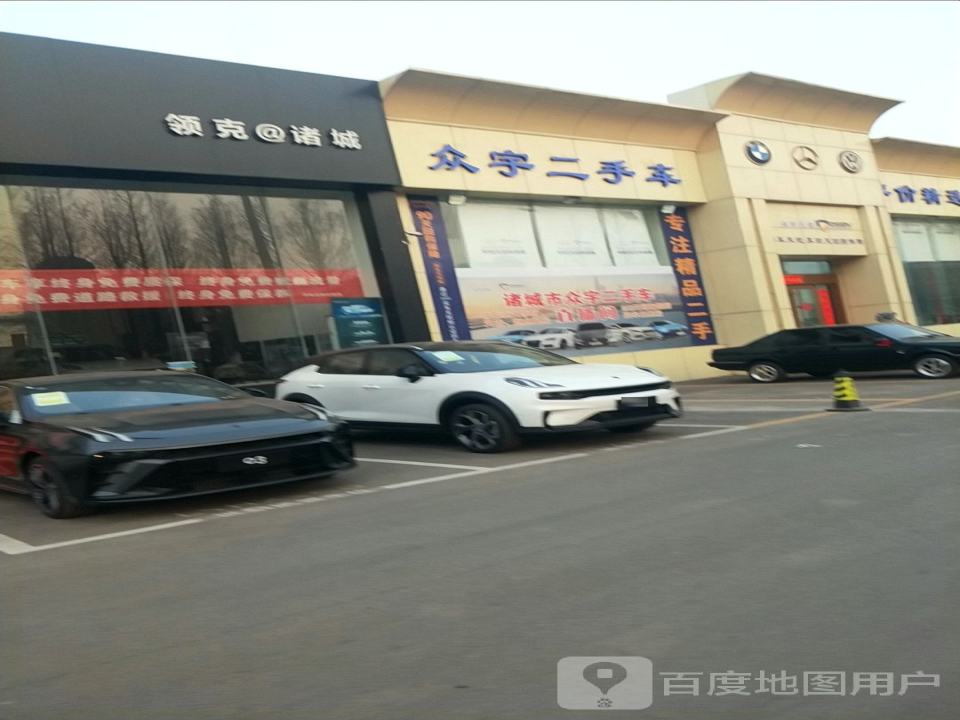 众宇二手车