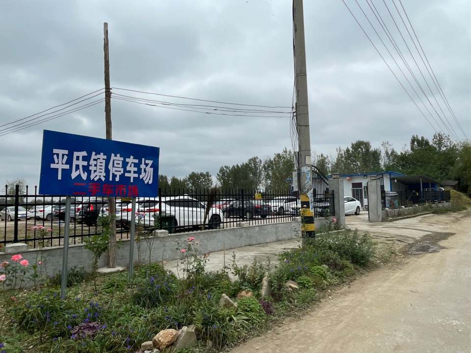 车行天下二手车批发