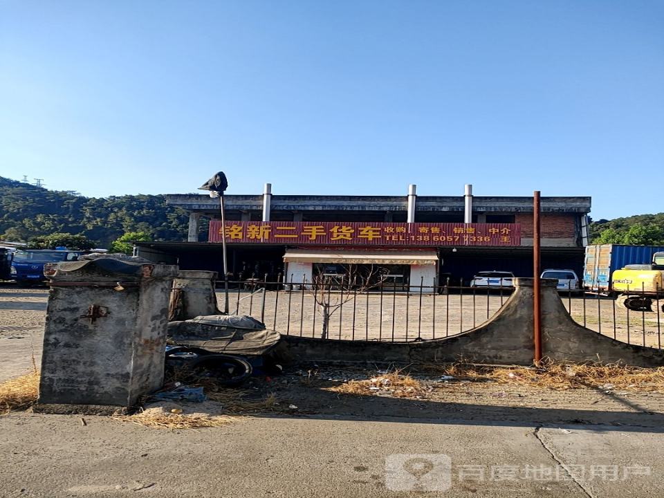 铭新二手货车