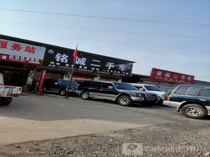 汝州铭诚二手车行