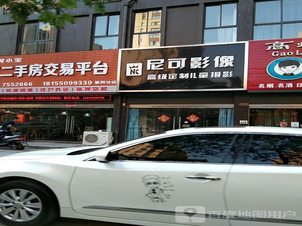 房小宝二手房交易平台(第四分店)