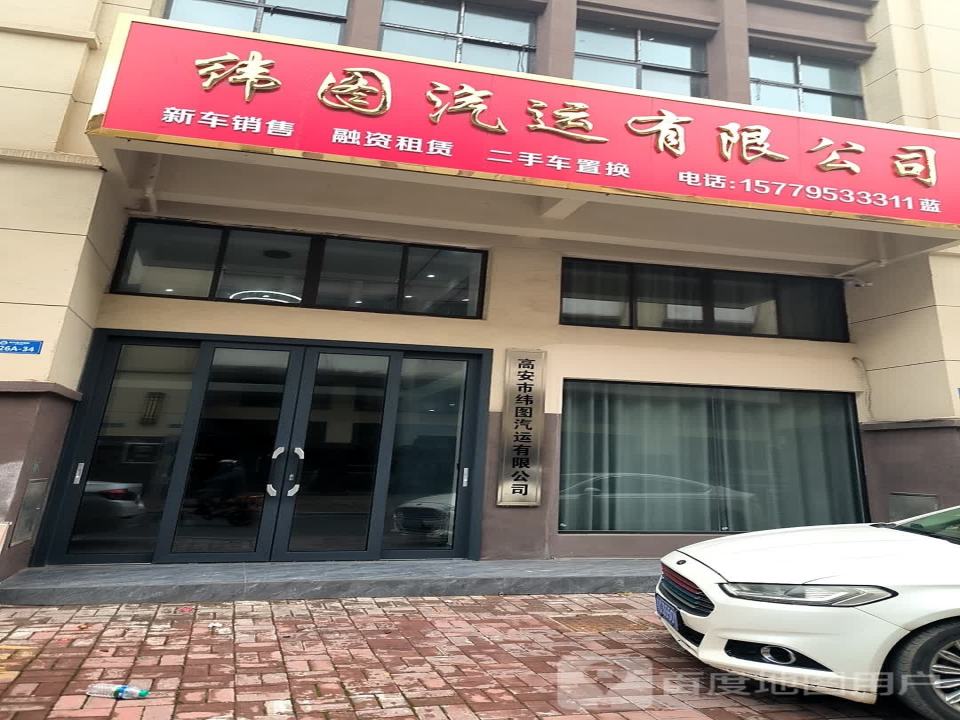 高安市易驰汽运有限公司