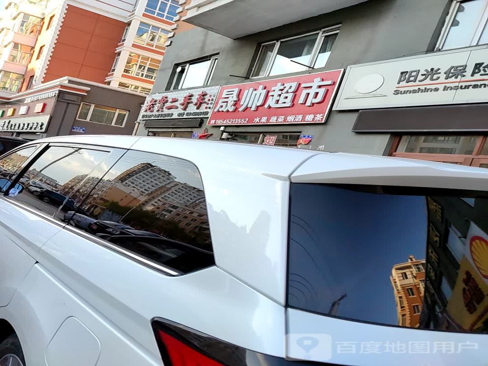 老贾二手车