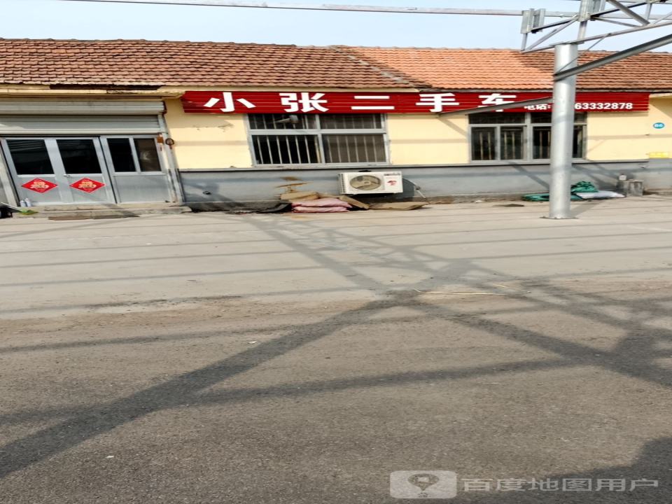 小张二手车