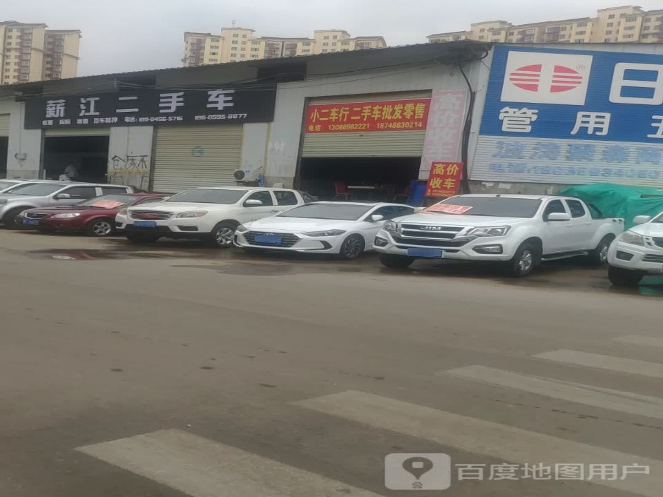 贵州薪江二手车服务有限公司