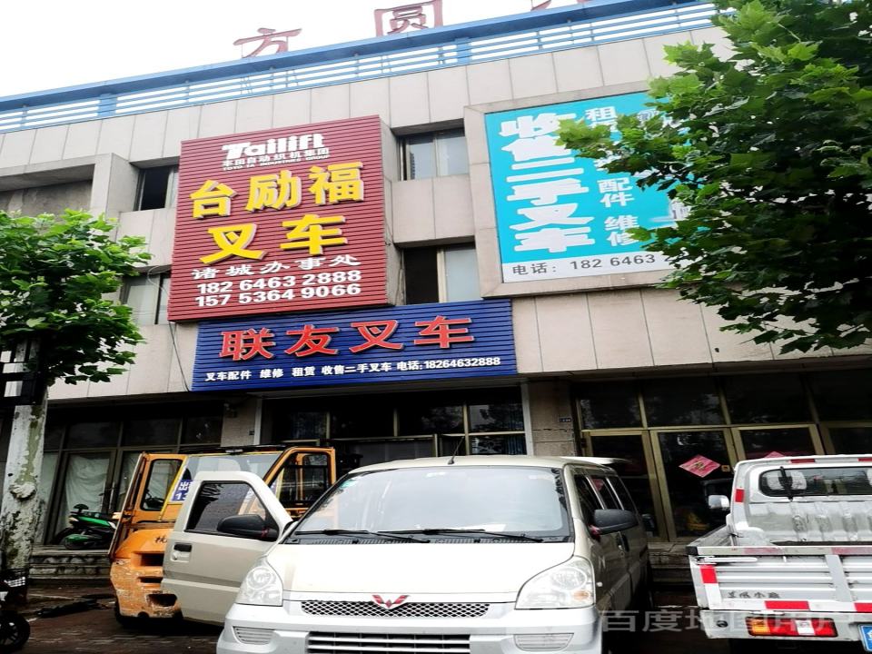 联友叉车