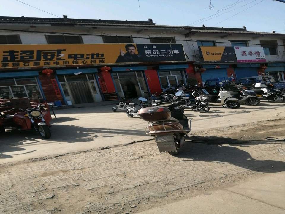 文晶精品二手车