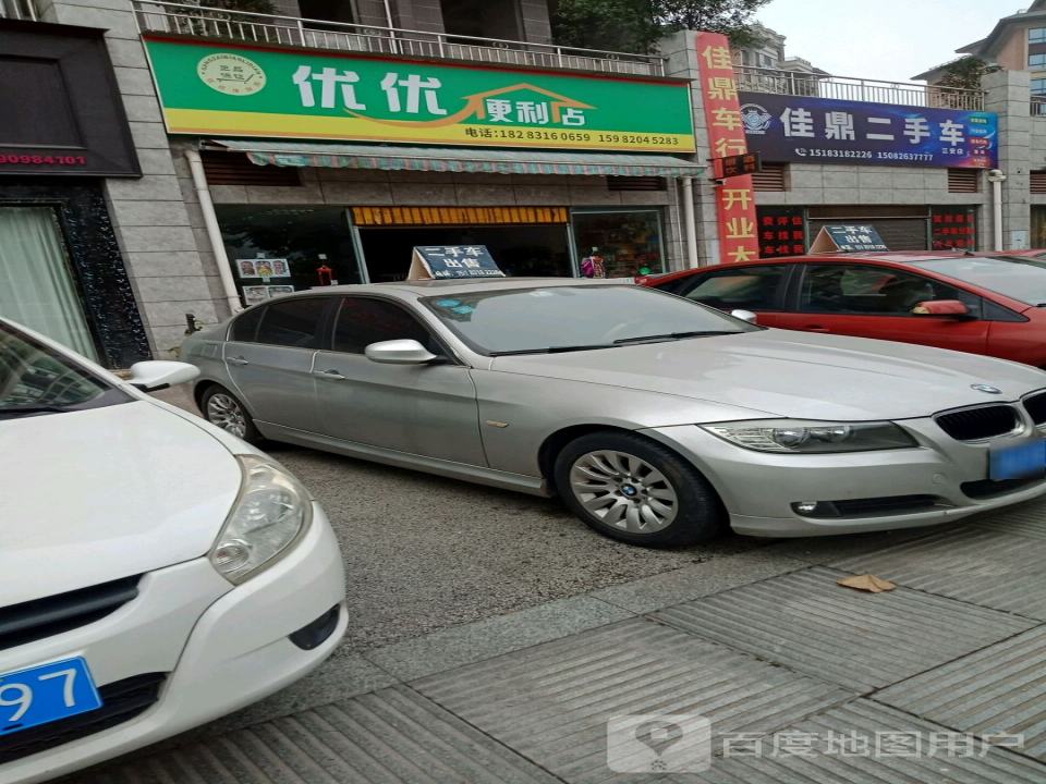 佳鼎二手车
