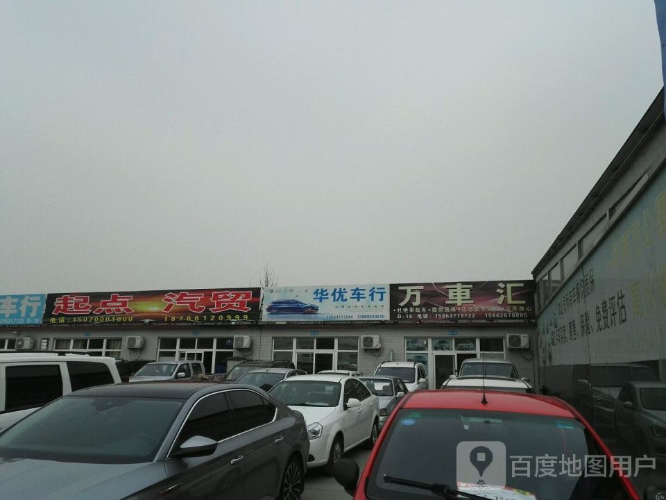 起点汽贸