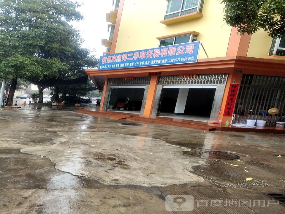 钦州市鑫涛二手车交易有限公司