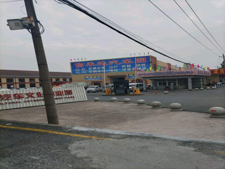 二手车市场