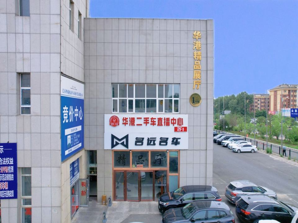 名远名车