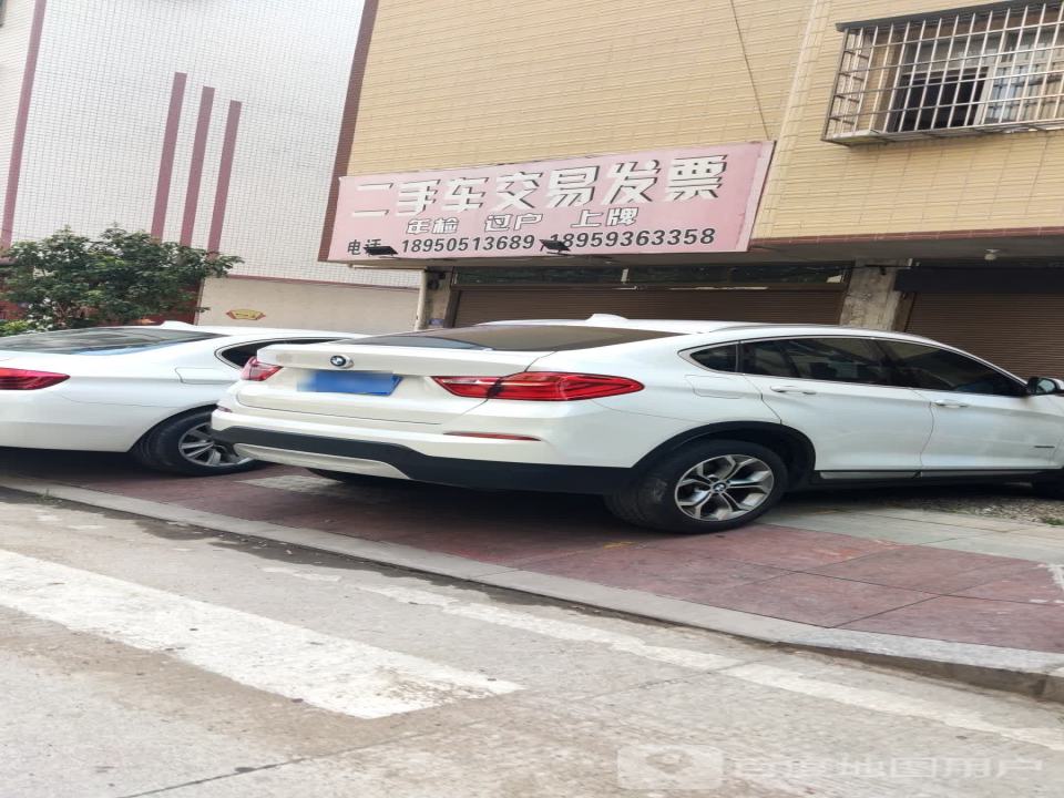 二手车交易发票