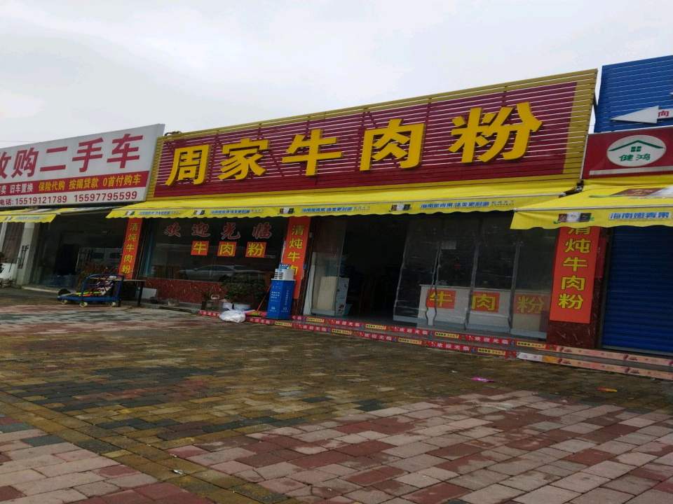 高价收购二手车