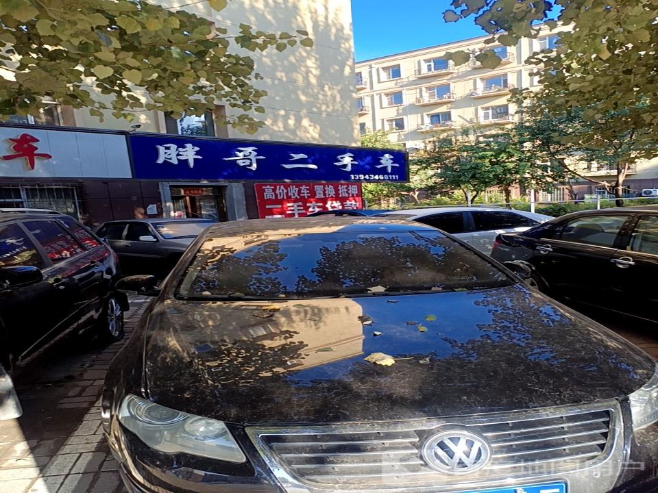 胖哥二手车
