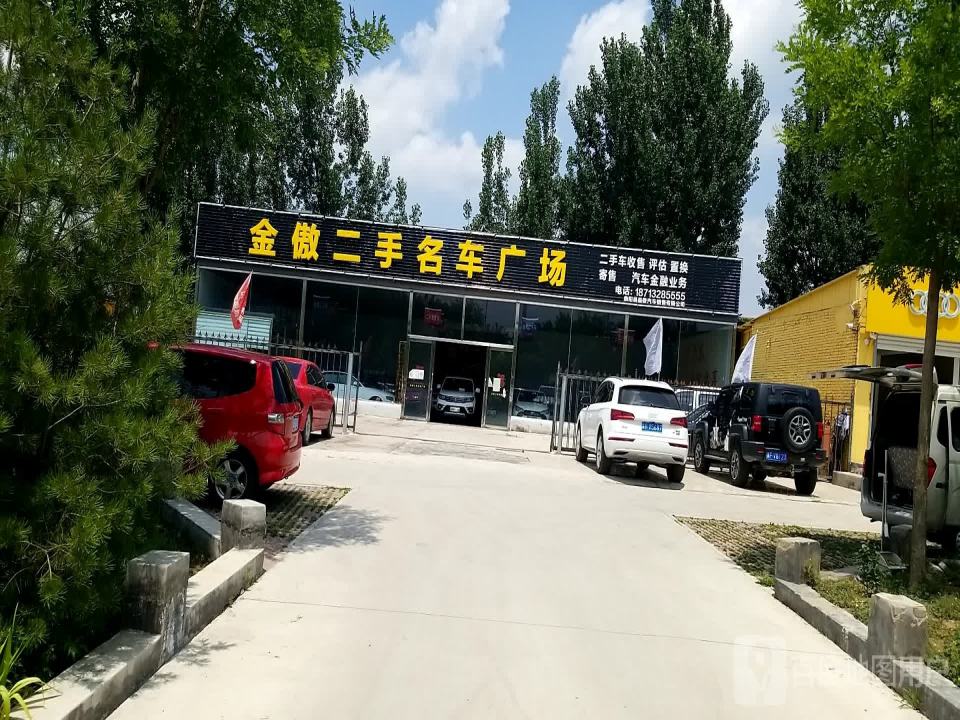 二手名车广场