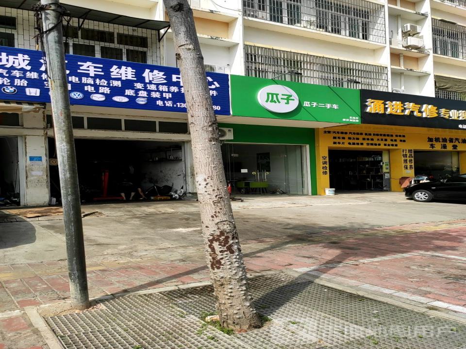瓜子二手车(站北路店)