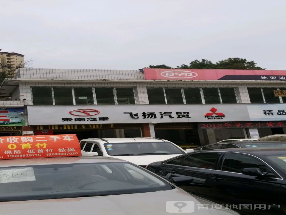 飞扬汽贸精品二手车旗舰店