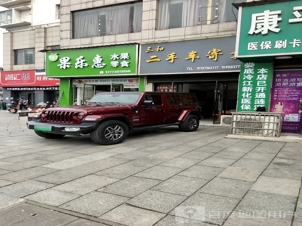 二手车寄卖