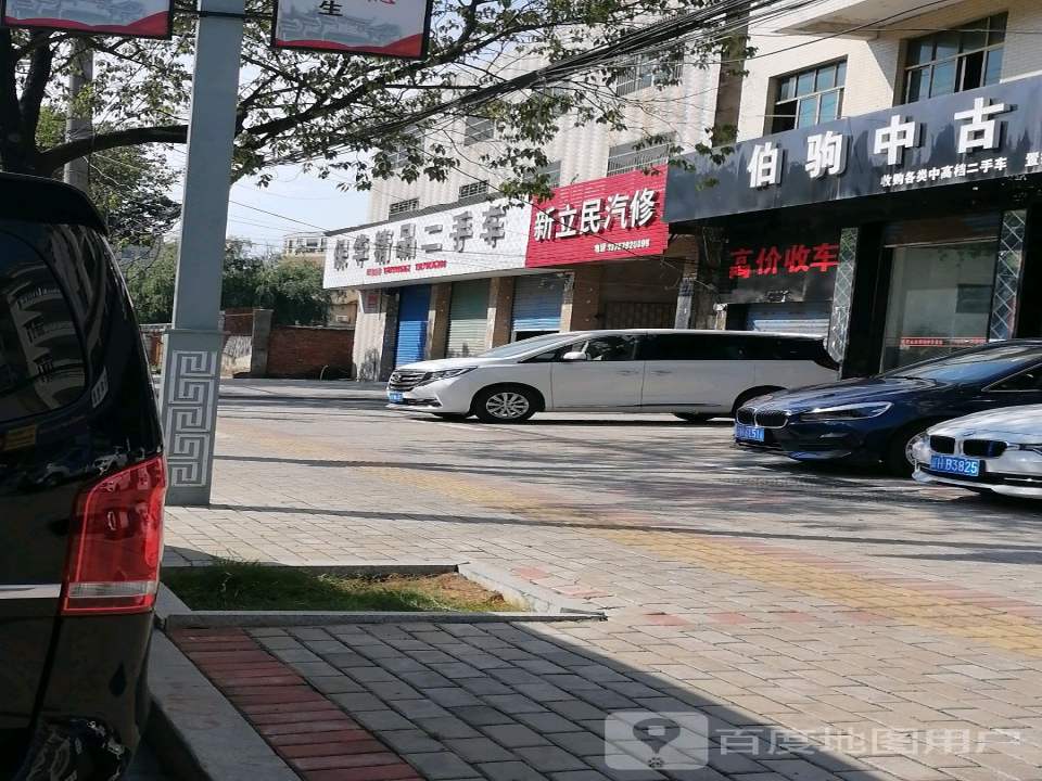 保华精品二手车